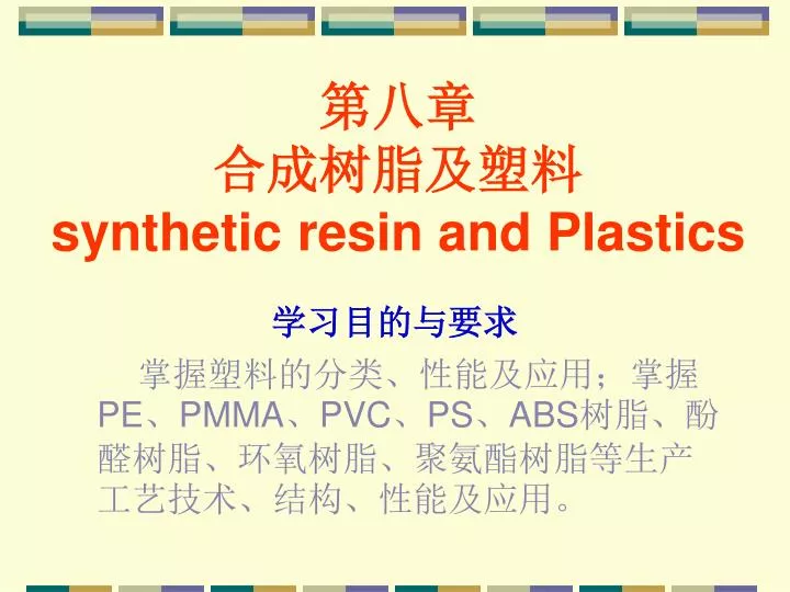 synthetic resin and plastics