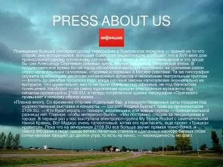 press about us