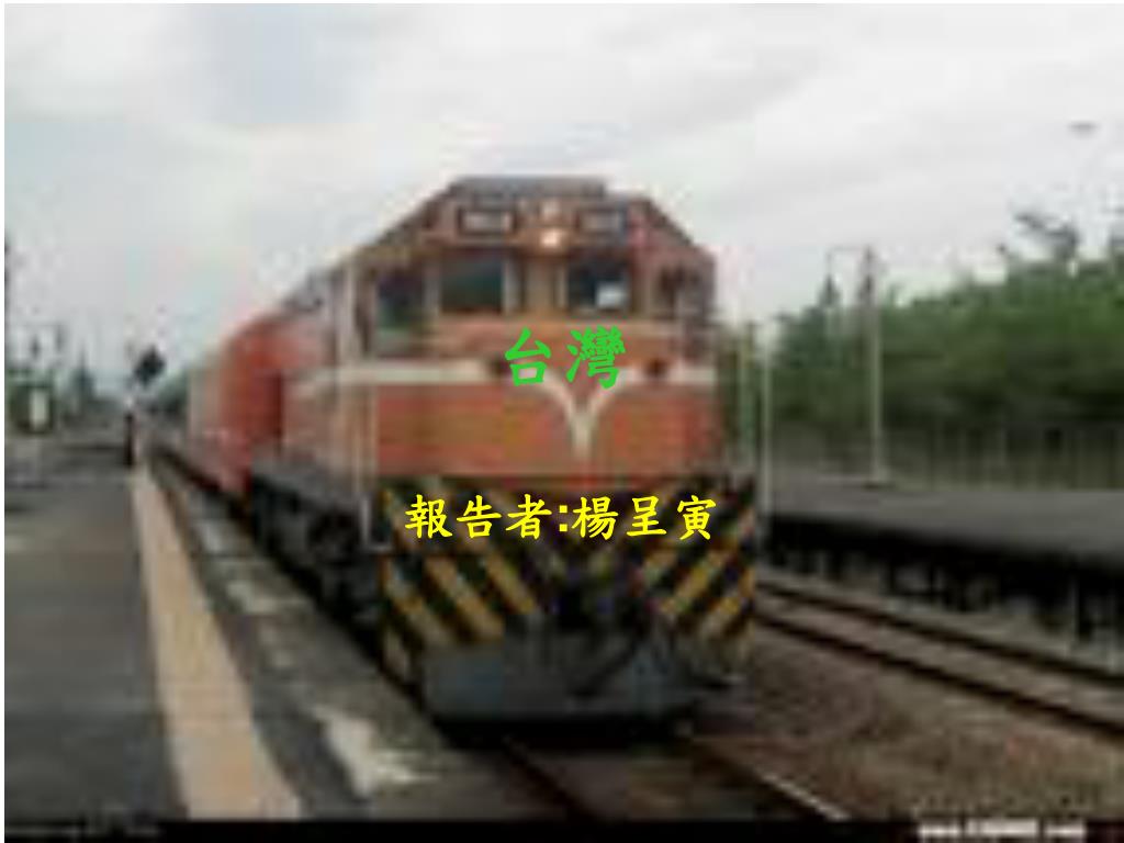 報告者 : 楊呈寅 - slide 1