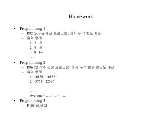 homework