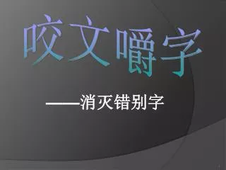 slide1