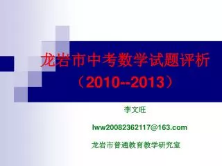 2010 2013