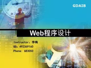 instructor qq 492369160 phone 683050