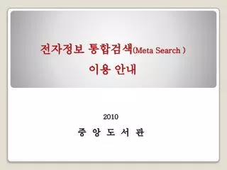 meta search