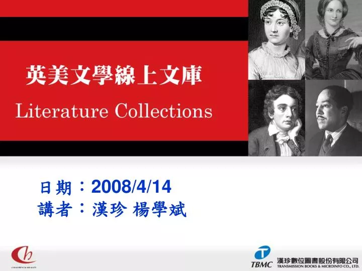 literature collections