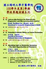 國立陽明大學牙醫學院 100 學年度第 1 學期 學術專題演講系列 - slide 1
