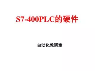 s7 400plc