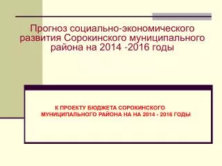 2014 2016