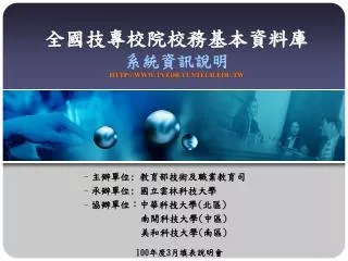 http www tvedb yuntech edu tw