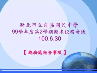 99 2 100 6 30