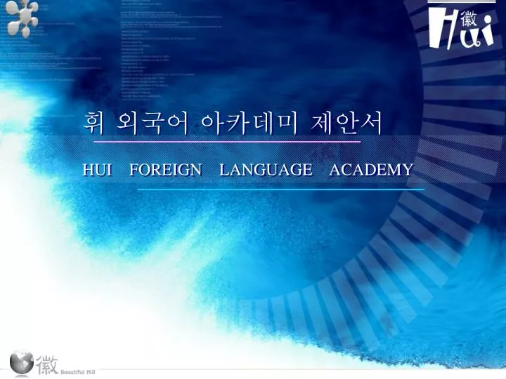 hui foreign lanuage academy