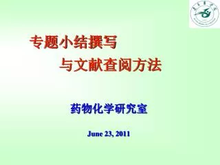 june 23 2011