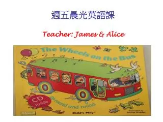 ??????? Teacher: James &amp; Alice
