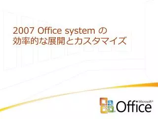 2007 office system