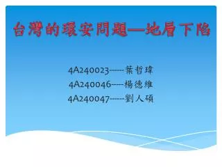 4a240023 4a240046 4a240047