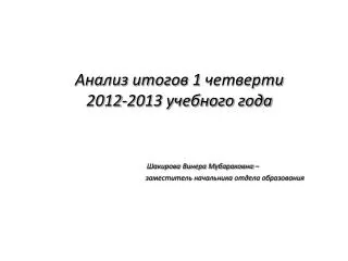 slide1