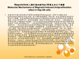 magnolol hep 3b molecular mechanisms of magnolol induced antiproliferation effect in hep 3b cells