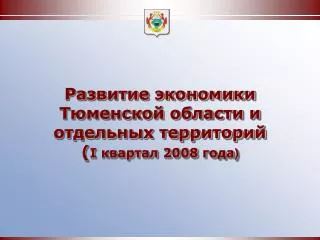 i 2008