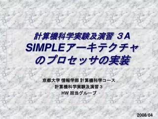 a simple