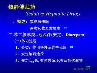 sedative hypnotic drugs