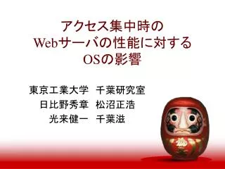 web os