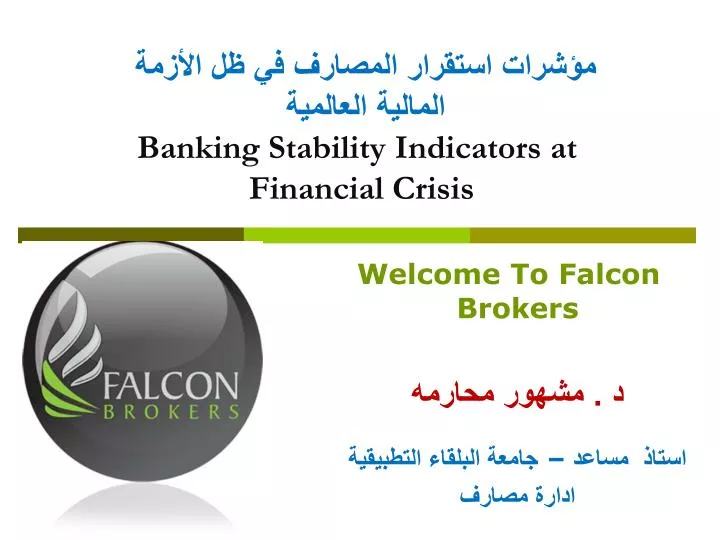 banking stability indicators at financial crisis