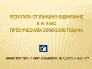 v 2008 2009