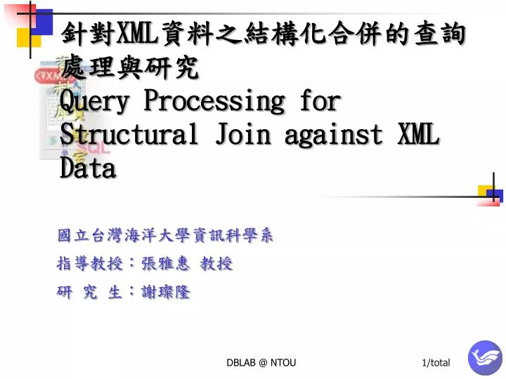 xml query processing for structural join against xml data