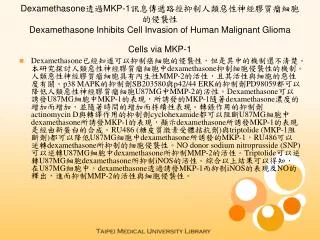 dexamethasone mkp 1 dexamethasone inhibits cell invasion of human malignant glioma cells via mkp 1