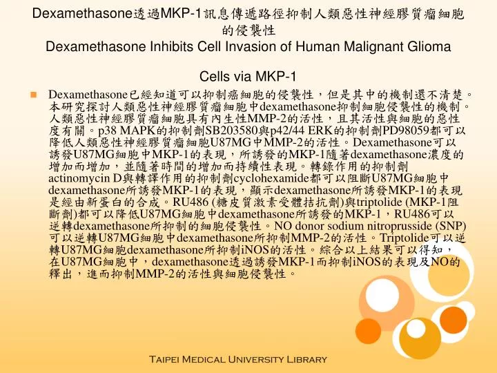 dexamethasone mkp 1 dexamethasone inhibits cell invasion of human malignant glioma cells via mkp 1