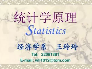 s tatistics