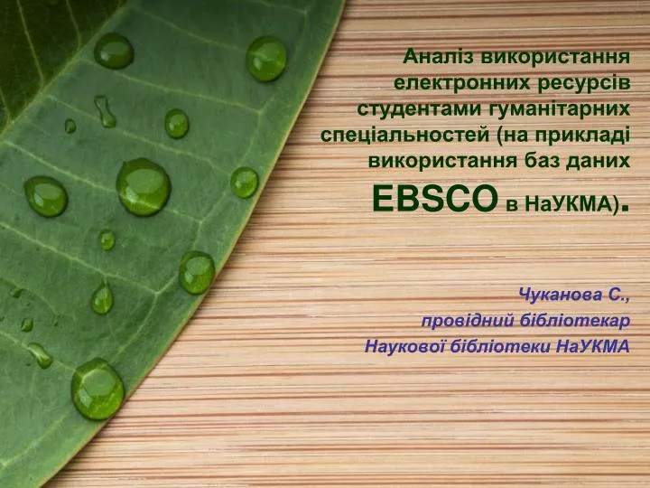 ebsco