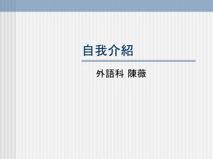 slide1
