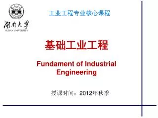 fundament of industrial engineering
