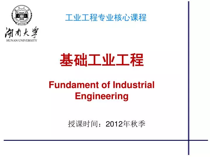 fundament of industrial engineering