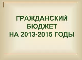 201 3 201 5