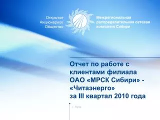 iii 2010