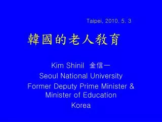 taipei 2010 5 3