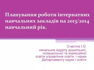 2013 2014