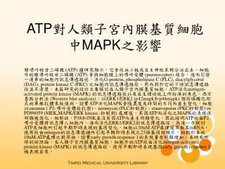 ATP????????????MAPK???