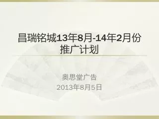13 8 14 2