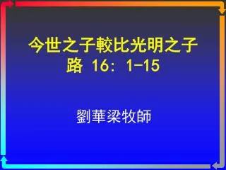 16 1 15