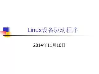 linux
