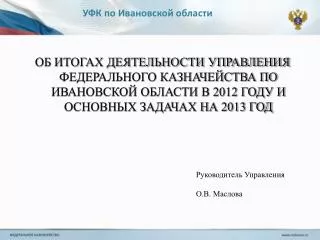 2012 2013