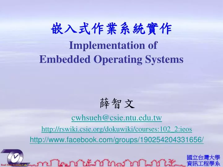 implementation of embedded operating systems