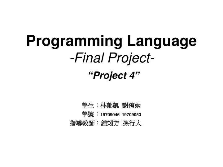 programming language final project project 4
