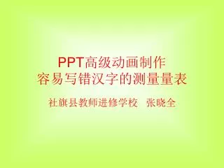slide1