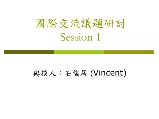 session 1
