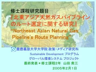 sustainable development