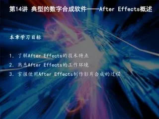 14 after effects